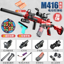 Hand-in-one childrens toy soft bullet gun m416 electric burst boy sniper gun manual simulation chicken eating equipment
