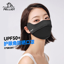 BERSHI and sunscreen mask 3D stereo face and anti UV shade mask