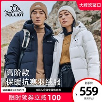 Beshy and outdoor winter thickened down jacket mens and womens new wind-resistant clothing hooded jacket warm and cold jacket