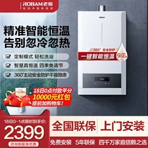 Robam boss JSQ27-HT601A-14 boss constant temperature forced exhaust gas water heater natural gas