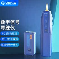 Oruiko Network Finder TXJ006 Computer Network Crystal Head Telephone Line Engineering Home Switch