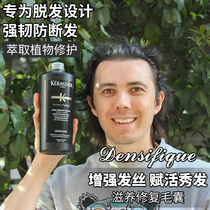 KERASTASE Mens and womens Platinum Revitalizing Anti-loss Shampoo Strong strong fluffy and oil-control 1000ml