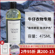 Denim fabric choose it The Laundress denim fabric laundry detergent color decontamination detergent 475ml