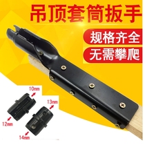 Practical ceiling expansion screw socket wrench installation special tools New wire opening leveling hardware woodworking