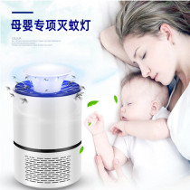 2021 New USB photocatalyst mosquito killer lamp household silent suction mosquito trap charging two-in-one electric mosquito