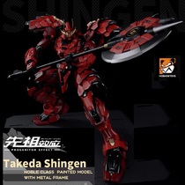 MOSHOW Model Shou Ancestor Effect Kaifei Tiger Takeda Shingen MCT-J02 Taros Plan 1 72 Alloy