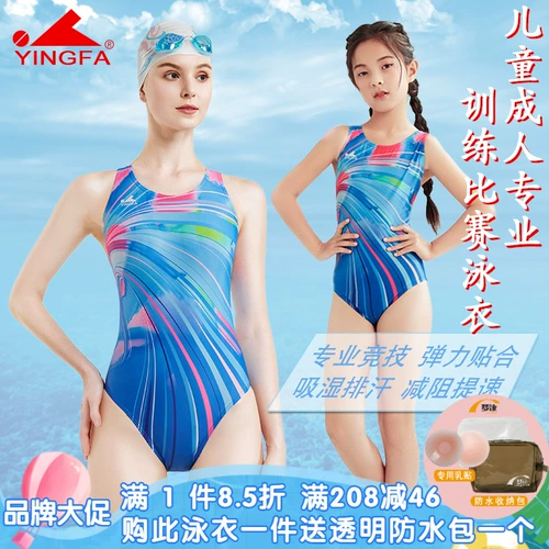 Юнгфа спортивные купальники для девушек для взрослых профессиональных тренировочных соревнований Quick Dry Chlorine-Delica Triangle Racing Swimsuit-718