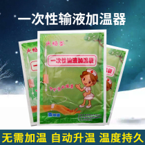Flame Valley disposable infusion heating bag heater heating patch heating paste warm baby hand warm thermostat warm body