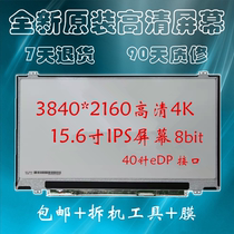 Suitable for Y50-70 Samsung 4K LTN156FL02 -101 LP156UD1-SPB1 LCD screen IPS