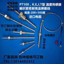 Stainless steel waterproof Pt100 platinum thermal resistance temperature sensor probe K-type E-type thermocouple temperature sensing head
