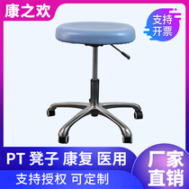 Adult children PT stool barber dental rehabilitation division Stainless steel lifting rotating seat rehabilitation training equipment