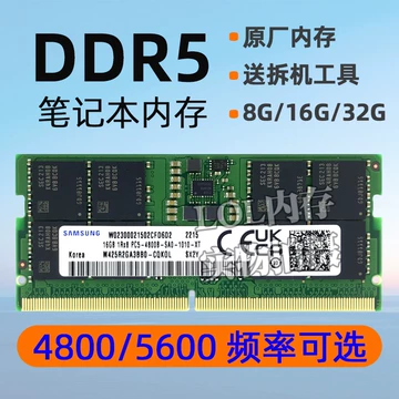 7945H游戏本DDR5内存-7945H游戏本DDR5内存促销价格、7945H游戏本DDR5