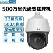 Yushi Network surveillance camera 5 million HD ball machine 360 degree 33x zoom IPC635SR-X33DU