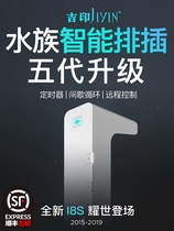 Jiyin intelligent control plug-in wifi timer fish tank socket aquarium special smart switch economizer plug-in board