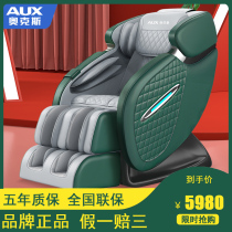 Oaks 4D bionic massage chair Home full body fully automatic multi-function intelligent electric sofa Space luxury cabin