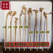 Six ways to drop the dragon Wooden root art Zen stick Zen stick Crutches Crutches for the elderly Root art modeling stick Mountaineering stick Evil spirits ornaments