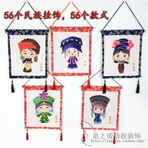 Kindergarten Wall corridor decoration 56 ethnic Chinese style hanging decoration blue and white porcelain blue and red printed cloth edge hanging decoration