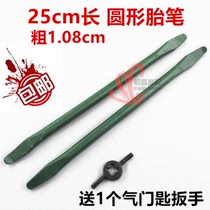 Electric tricycle car repair tool disassembly tire repair tool crowbar flat crowbar crowbar motorcycle tire pry plate