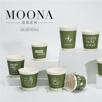 New public version of one-time thick double insulation coffee packing paper cup milk tea hot drink takeaway anti-hot hollow cup
