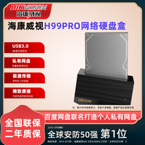 Hikvision H99PRO personal home private cloud network disk 2 5 3 5 inch hard disk office sharing network
