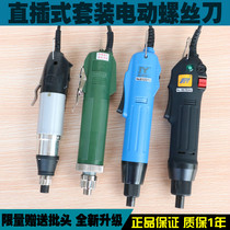  220V in-line electric screwdriver 800 801 802 speed control electric screwdriver Electric screwdriver