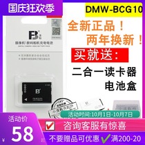 fb DMW-BCG10E BCG10GK battery for Panasonic ZS20 ZS1 ZR3 ZS3 5 7 camera ZX1