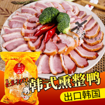 Export Korean style smoked duck whole duck roast duck bone smoked duck meat 900g