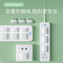 Japan greennose green nose swivel socket head protective cover Baby child anti-electric shock jack safety plug