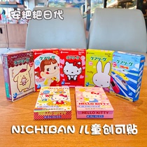 Japan NICHIBAN cartoon pattern band-aid hello kitty childrens baby waterproof ok stretch blood-stopping tape