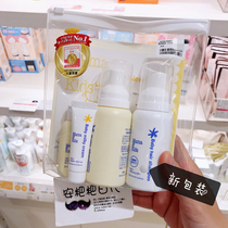  Japan Mamakids Baby Newborn Shampoo Bath Skin Care Lotion Cream Travel Set Portable pack