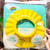 Japan purchase West Matsuya baby baby shower cap shower cap children shampoo cap 5 gears adjustable