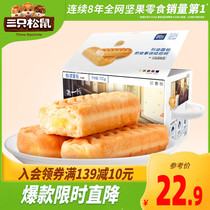 (Three squirrels _ Trace bread 750g FCL)Nutritious breakfast casual snacks meal replacement full food