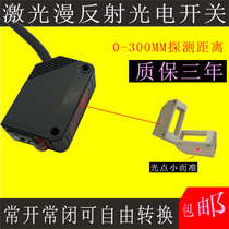 Square laser diffuse reflection optical and electrical switch E3C-HD12 Infrared induction NPN visible condenser sensor 24V