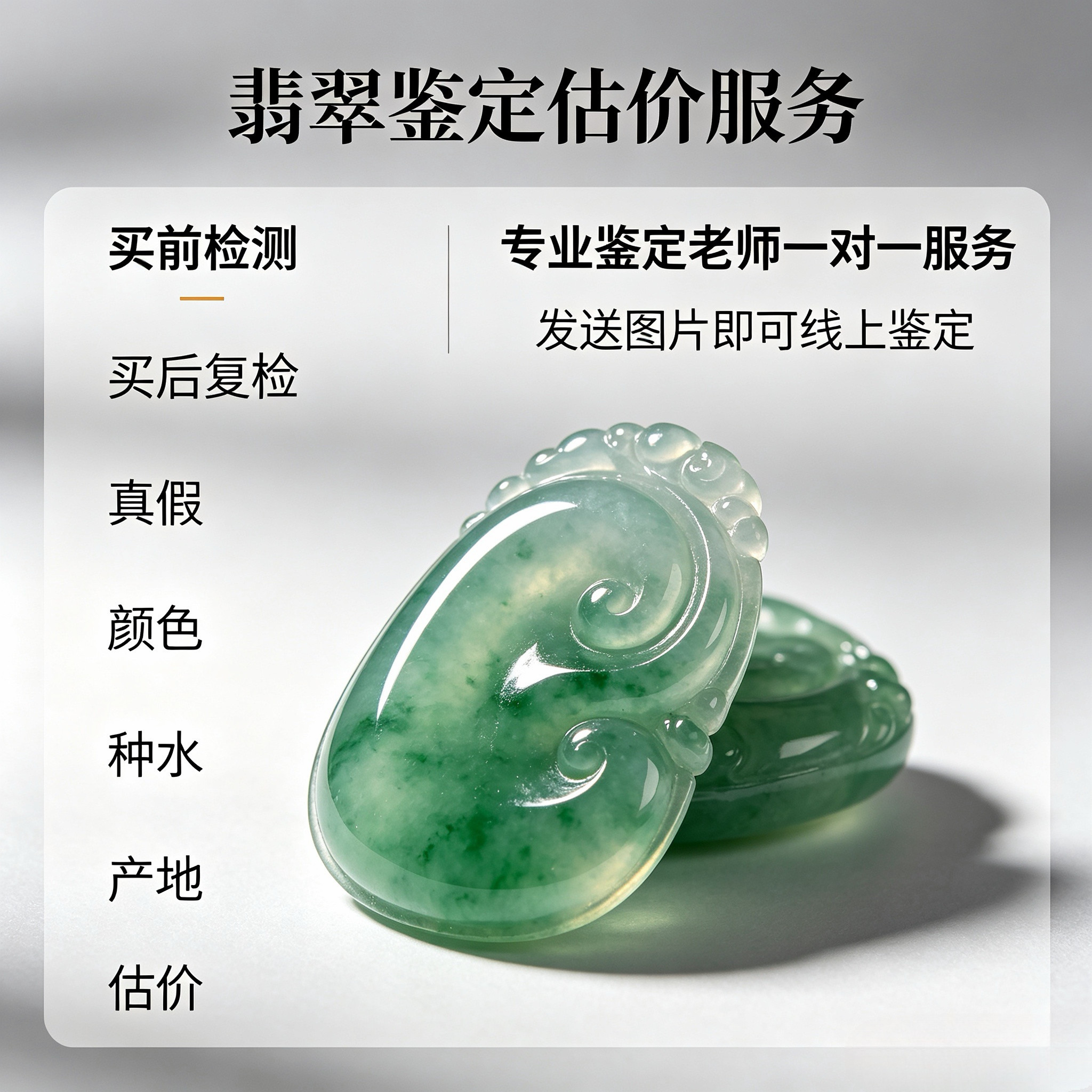 天然翡翠鉴定证书-天然翡翠鉴定证书促销价格、天然翡翠鉴定证书品牌- 淘宝
