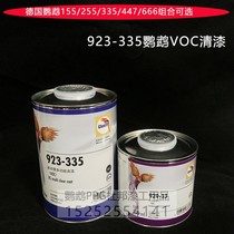 Parrot 923-335 varnish set Germany BASF varnish renovation and color change paint imported environmental protection VOC