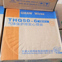Carbon steel 50C runflat THQ50-6 er bao ER50-6 solid flux-cored wire 0 8 1 0 1 2 1 6