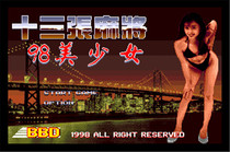 Sega game card thirteen Mahjong Chinese version classic Oh