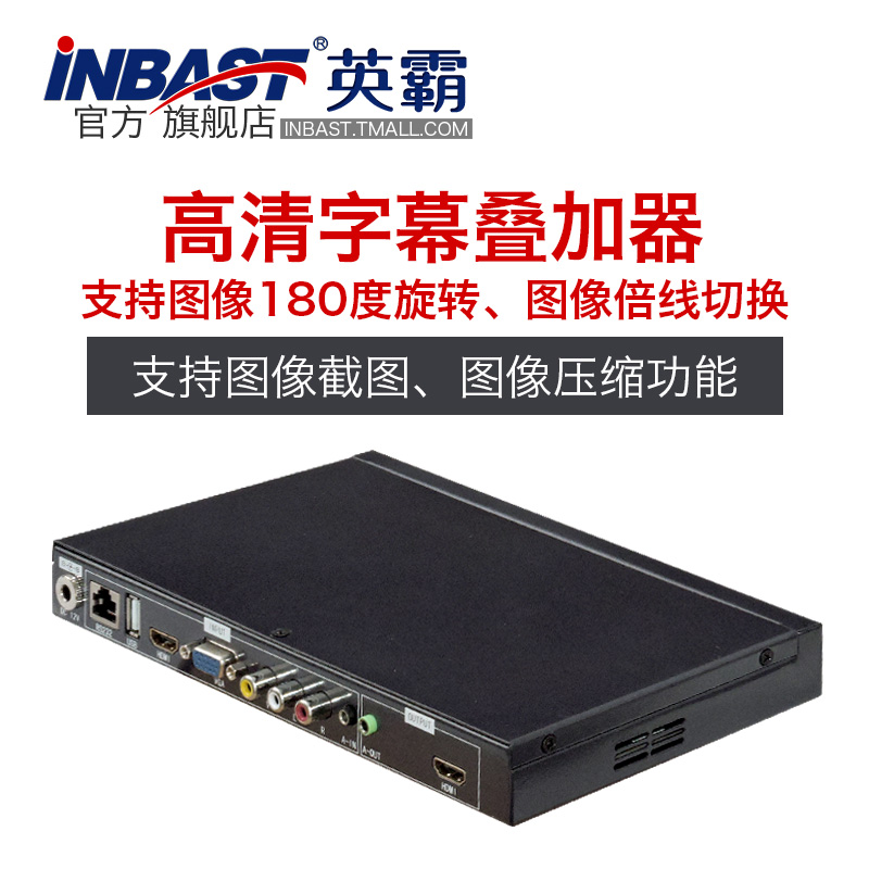Yingba Subtitle Character Superposer Multi-Signal Line Switching Supports HDMI Output 1080p HD on U Disk Play