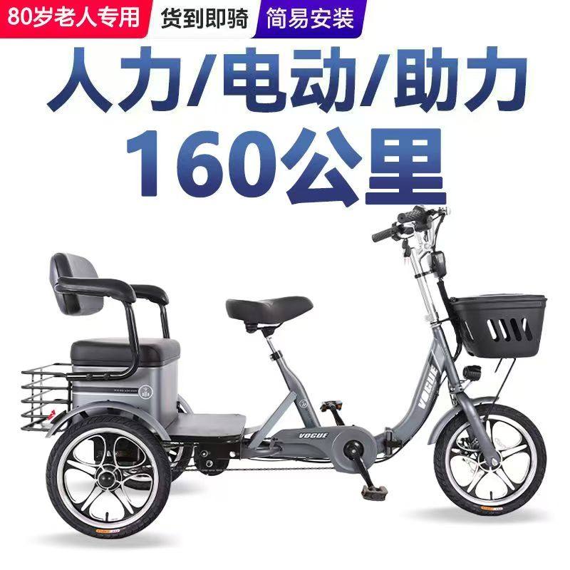 低型电动辅助三轮自行车 电动助力三轮自行车-电动助力三轮自行车促销价格、电动助力三轮自行车