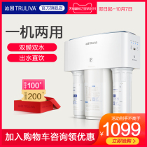 Qinyuan water purifier household direct drinking kitchen tap water machine filter 3800