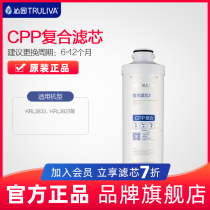 Qinyuan water purifier filter KRL3803 3833 3823 universal CPP filter