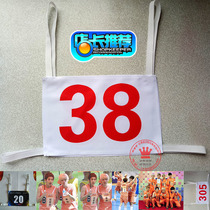 Custom vest number cloth Gas volleyball number plate Marathon race card Road number Track and field number cloth