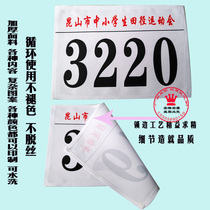  Custom athlete number cloth Sports vest event brand number stickers Volleyball horse racing marathon number cloth