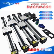 Linear module guide rail Linear module Precision high-speed slide manipulator Double axis synchronous belt manufacturer customization