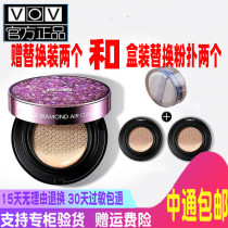 VOV Vio Star Air Cushion BB cream cc moisturizing concealer grooming skin tone nude makeup foundation liquid