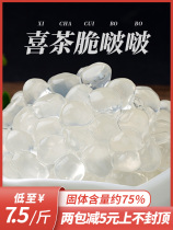 Cold sky crystal ball Crystal milk tea special Heicha original crispy Bobo accessories Free-boiled pearl original sweetheart crystal ball