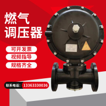 Pipeline type natural gas biogas pressure stabilizing valve LPG regulator Industrial boiler gas regulating pressure regulating valve