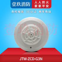 Bay temperature sense JTW-ZCD-G3N point type temperature sensor fire detector Bay code temperature sense new original