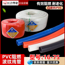 PVC16 20 bellows hose 25 32 40 fine plastic electrical flame retardant conduit 50 63 black 100 m