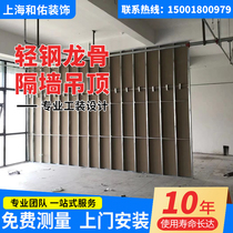 Shanghai gypsum board partition wall light steel keel ceiling office enterprise soundproof mineral wool board partition wall door installation